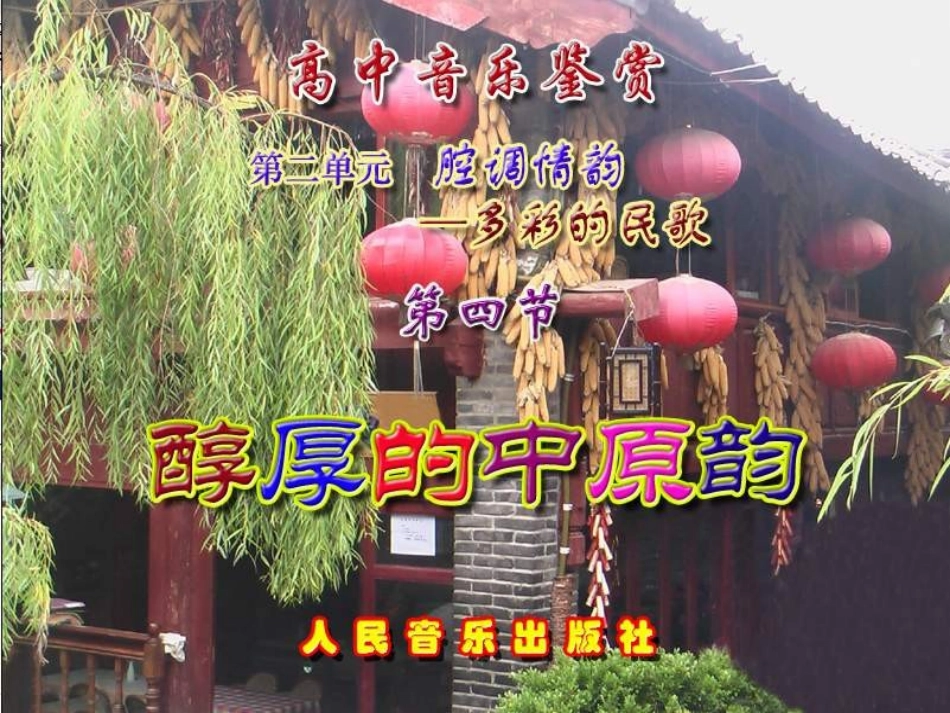 王大娘补缸-(2)_第1页