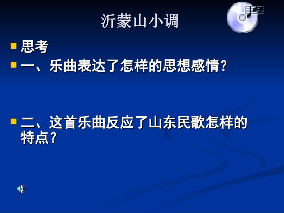 王大娘补缸-(2)_第2页