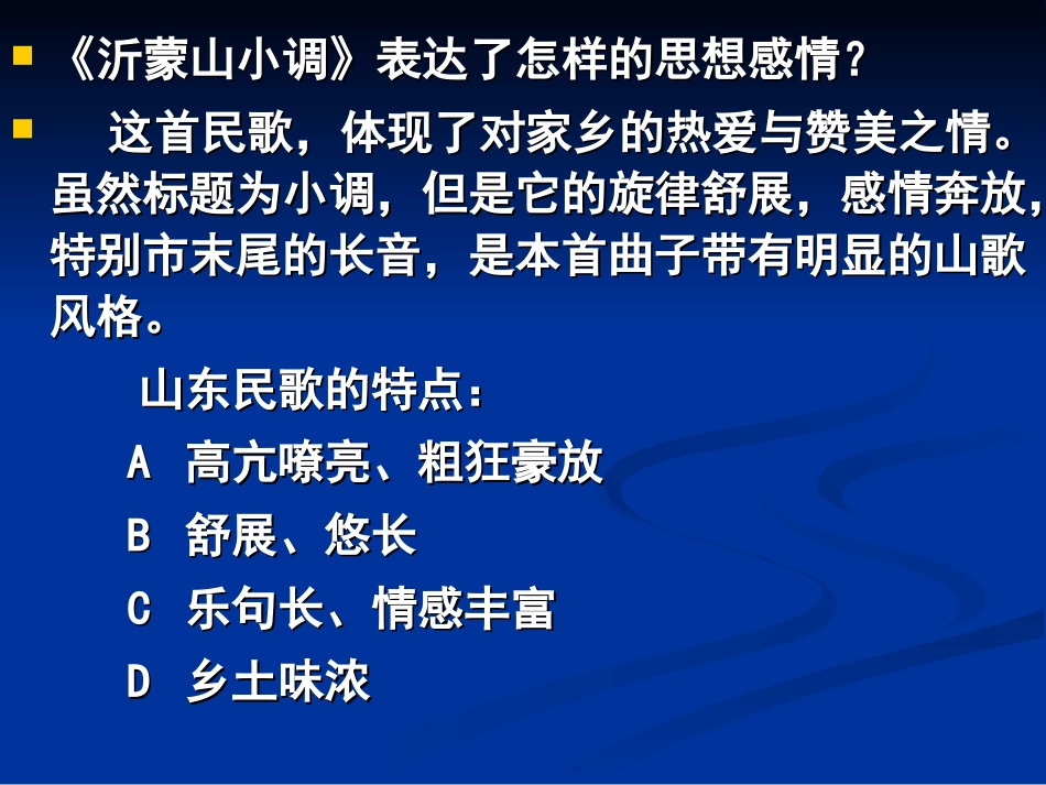 王大娘补缸-(2)_第3页