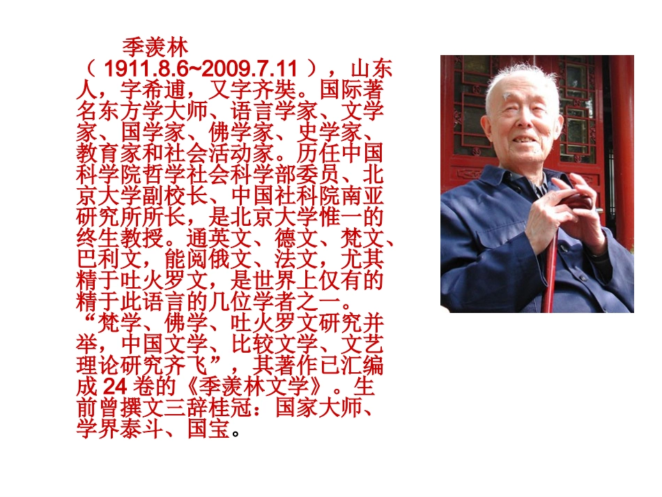 怀念母亲ppt_第2页