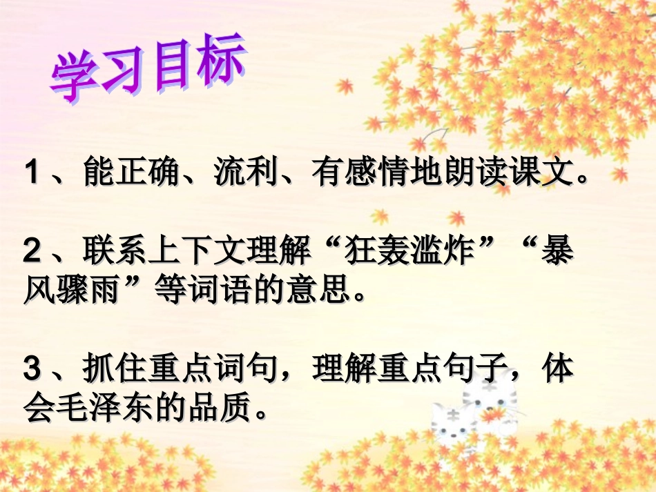 32当炸弹在身边响起_第3页