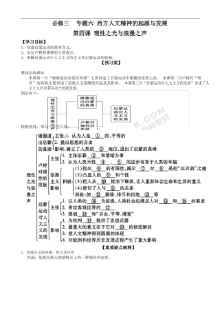 四理性之光与浪漫之声
