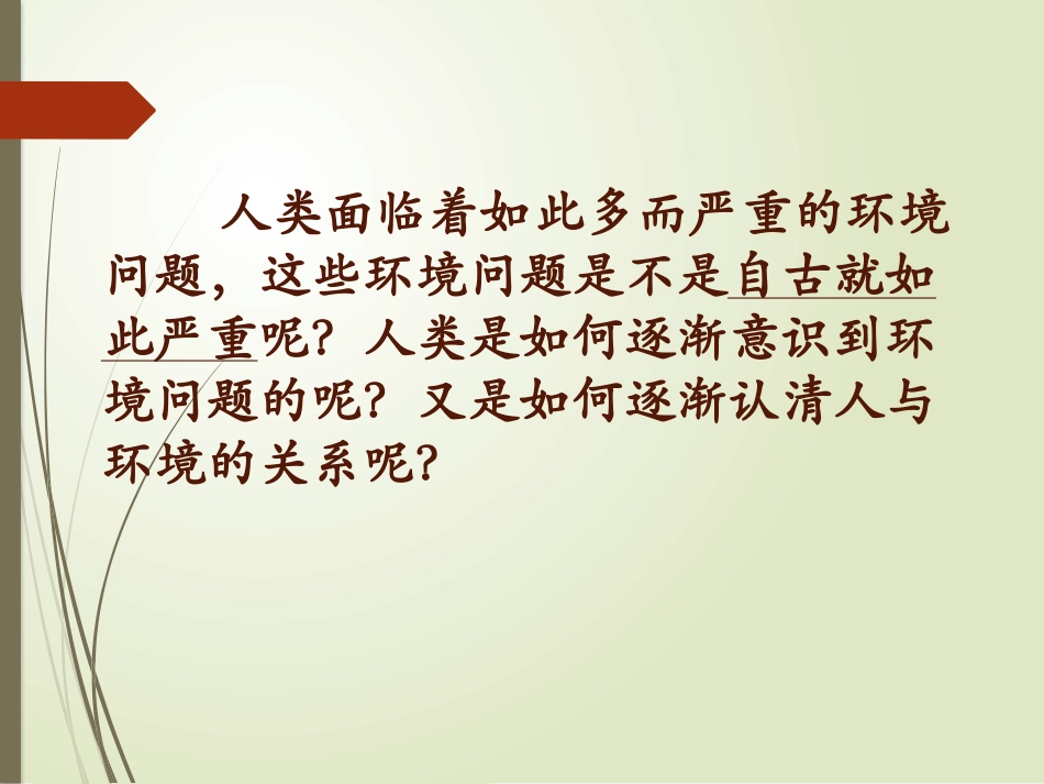 章节复习与测试-(4)_第2页