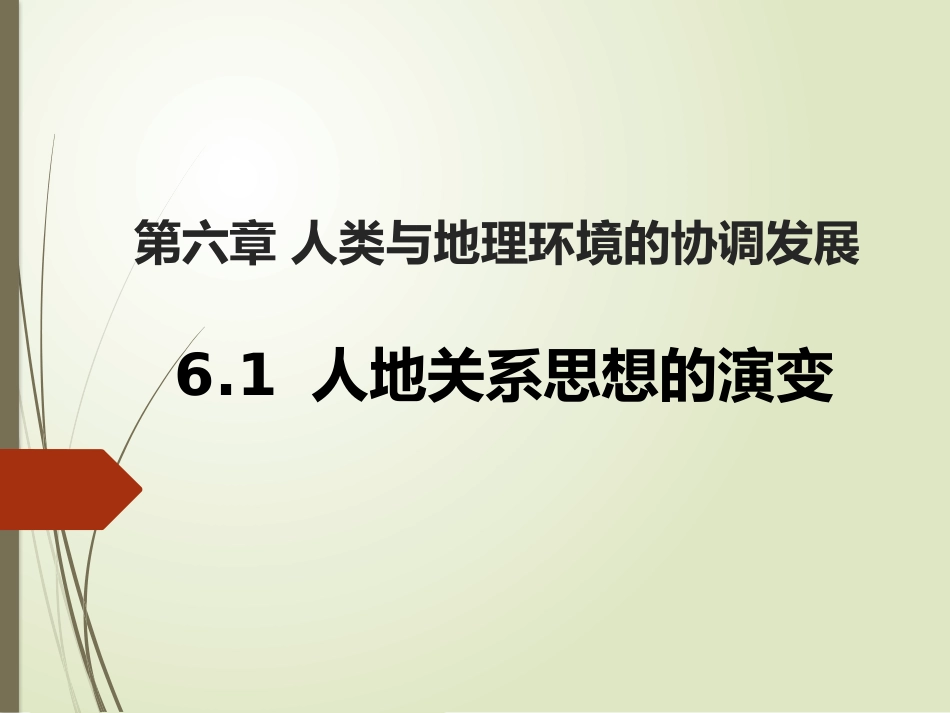 章节复习与测试-(4)_第3页