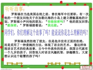 《杨氏之子》ppt课件