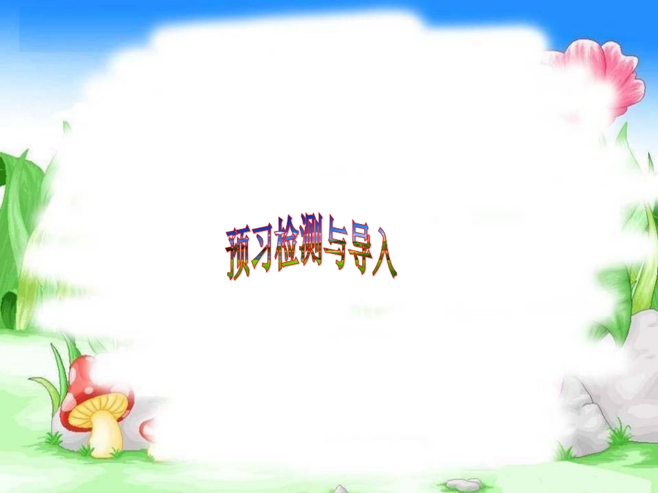 Unit-1-Past-and-present-Integrated-skills_第2页