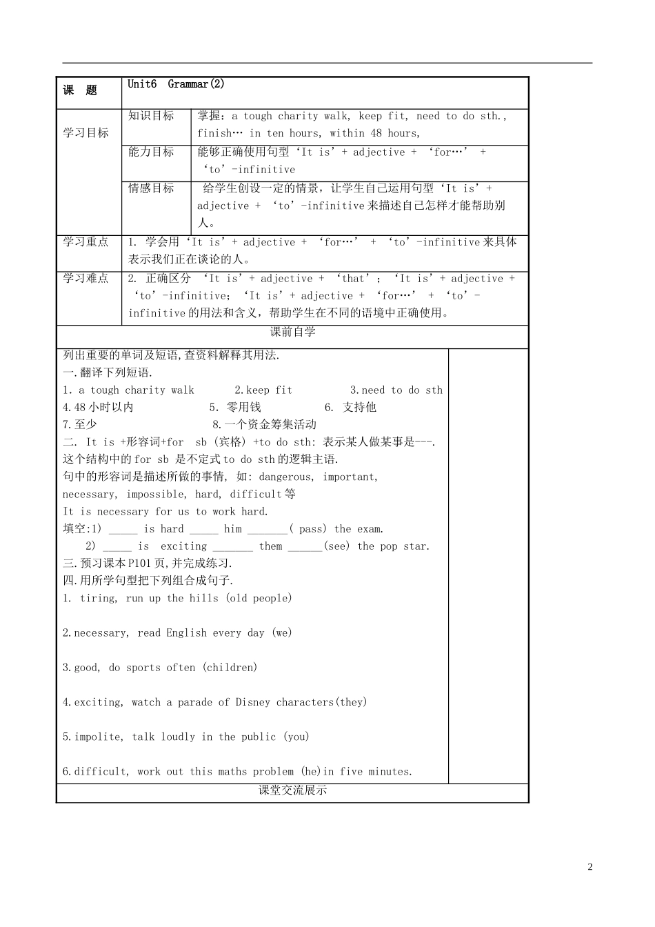 八年级英语下册-Unit-6-A-charity-walk-Grammar(2)精品学案-牛津译林版_第2页