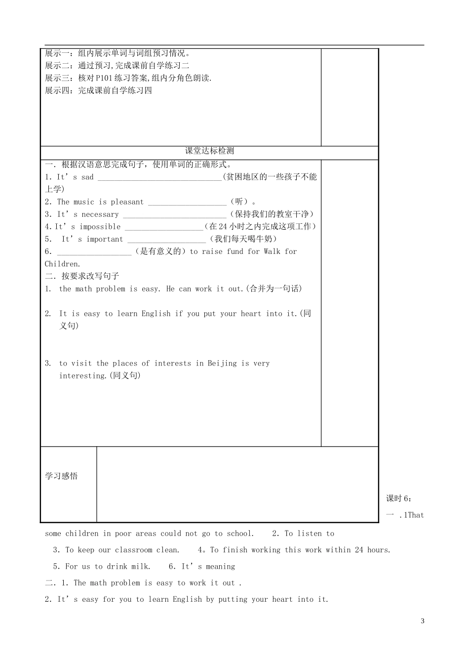 八年级英语下册-Unit-6-A-charity-walk-Grammar(2)精品学案-牛津译林版_第3页