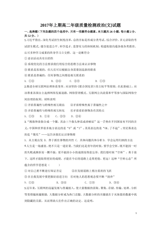 生活与哲学的质量检测题