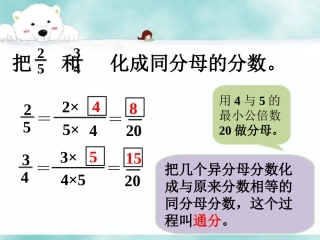 课外练习-约分、通分-1