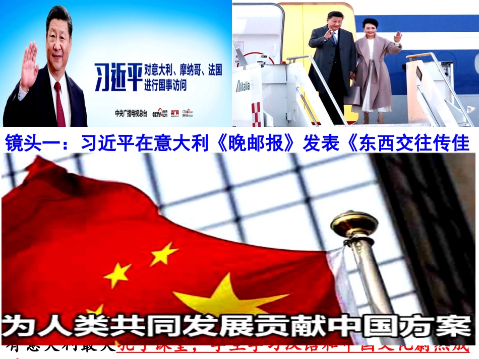 坚持社会主义核心价值体系_第2页