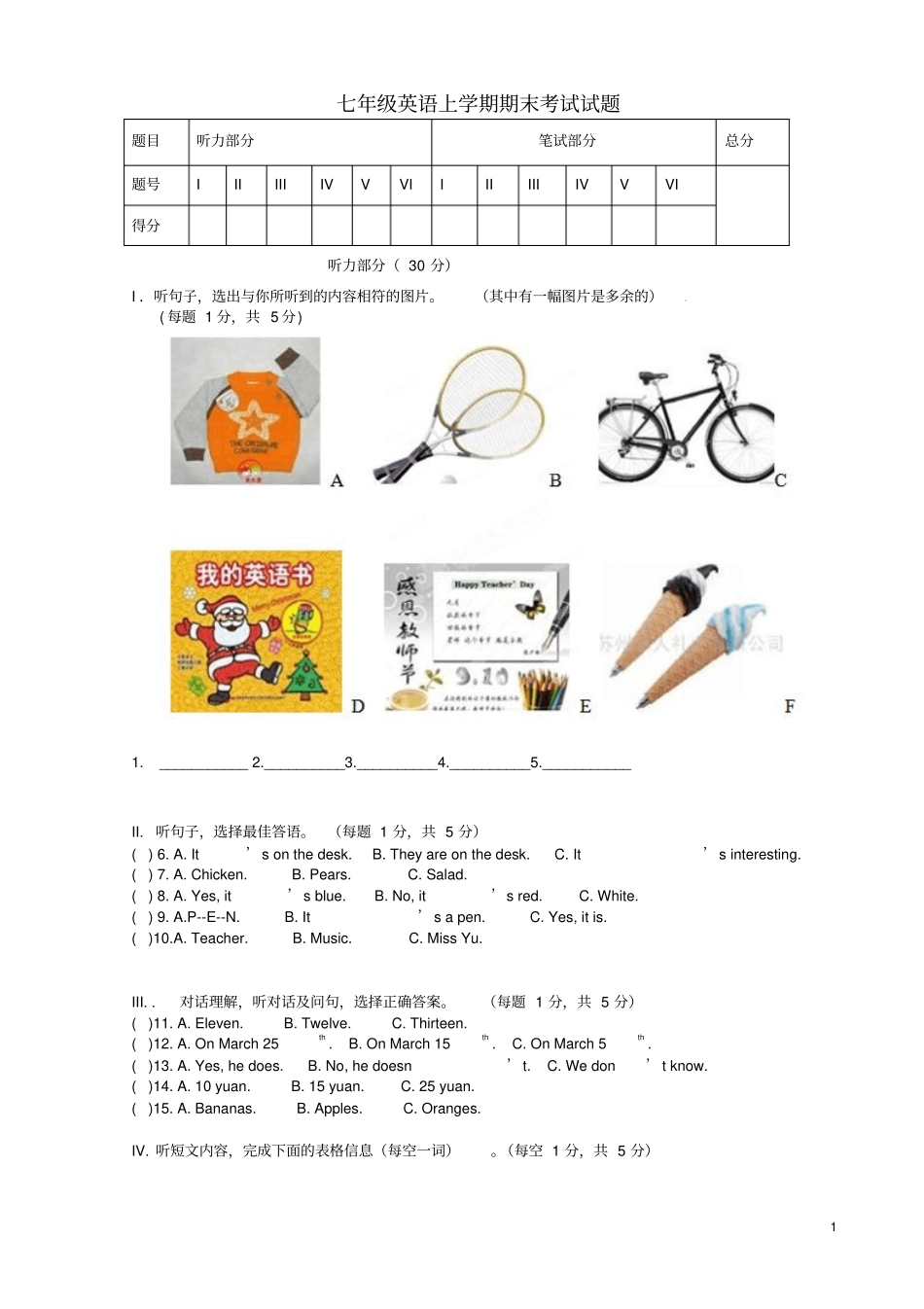 吉林七年级英语上期期末考试试题_第1页