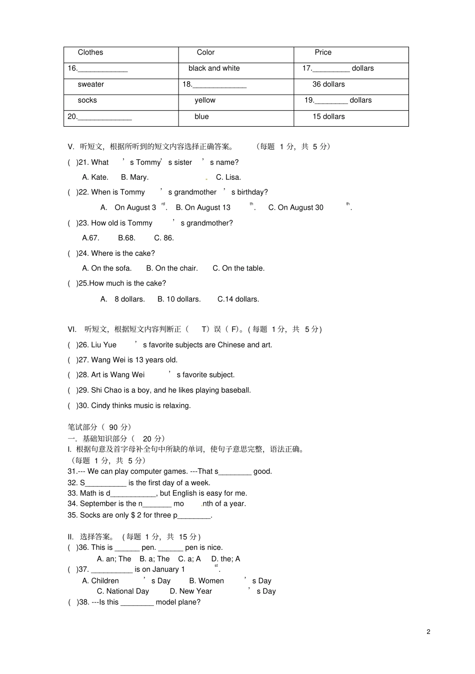 吉林七年级英语上期期末考试试题_第2页