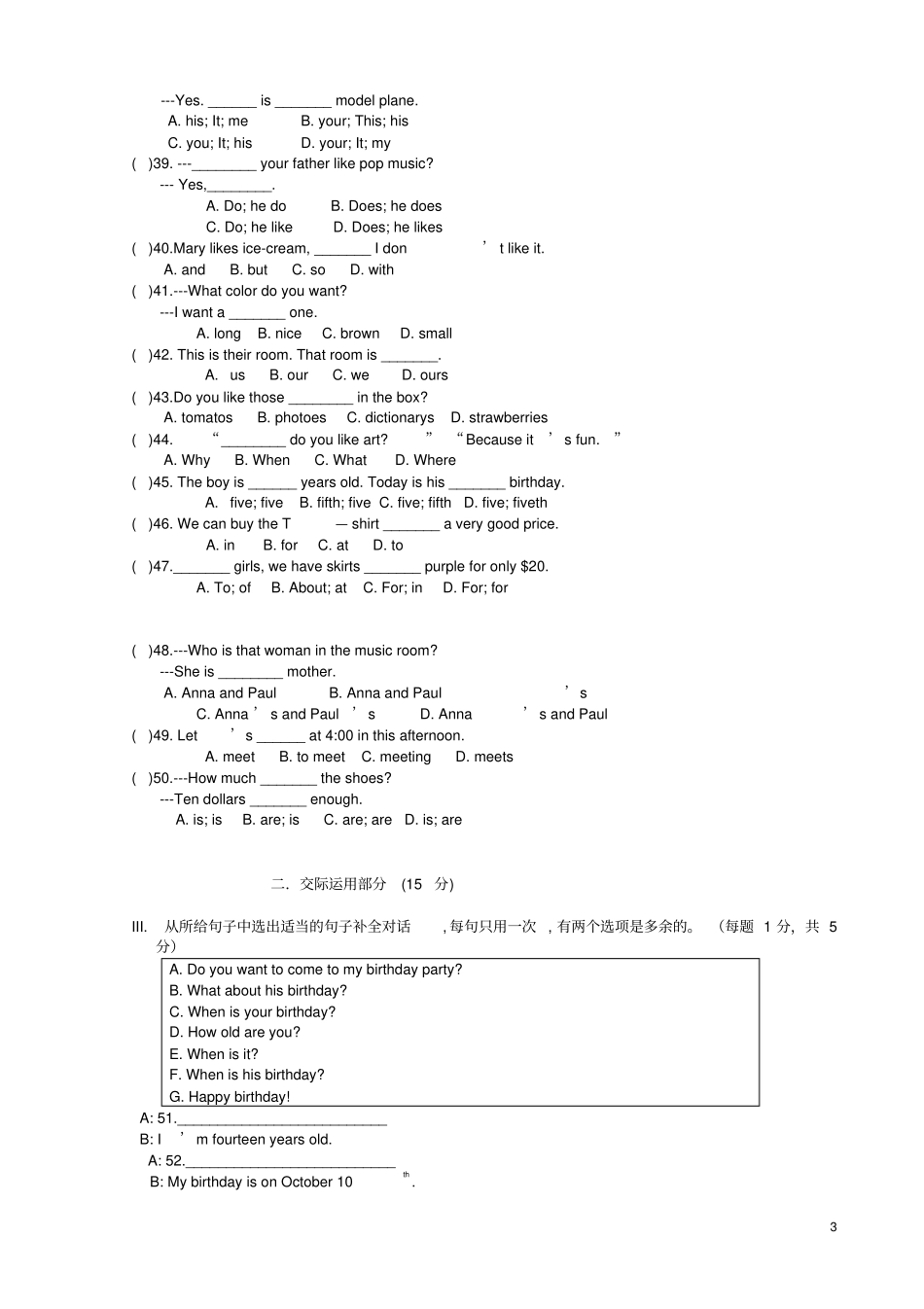 吉林七年级英语上期期末考试试题_第3页