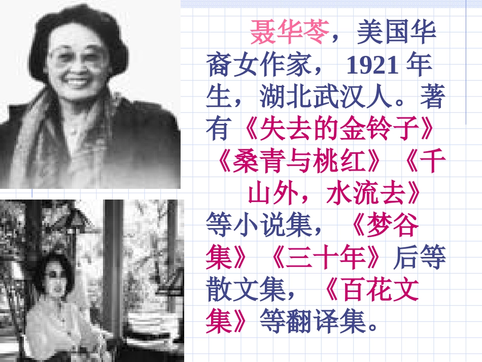 5.亲爱的爸爸妈妈]_第2页