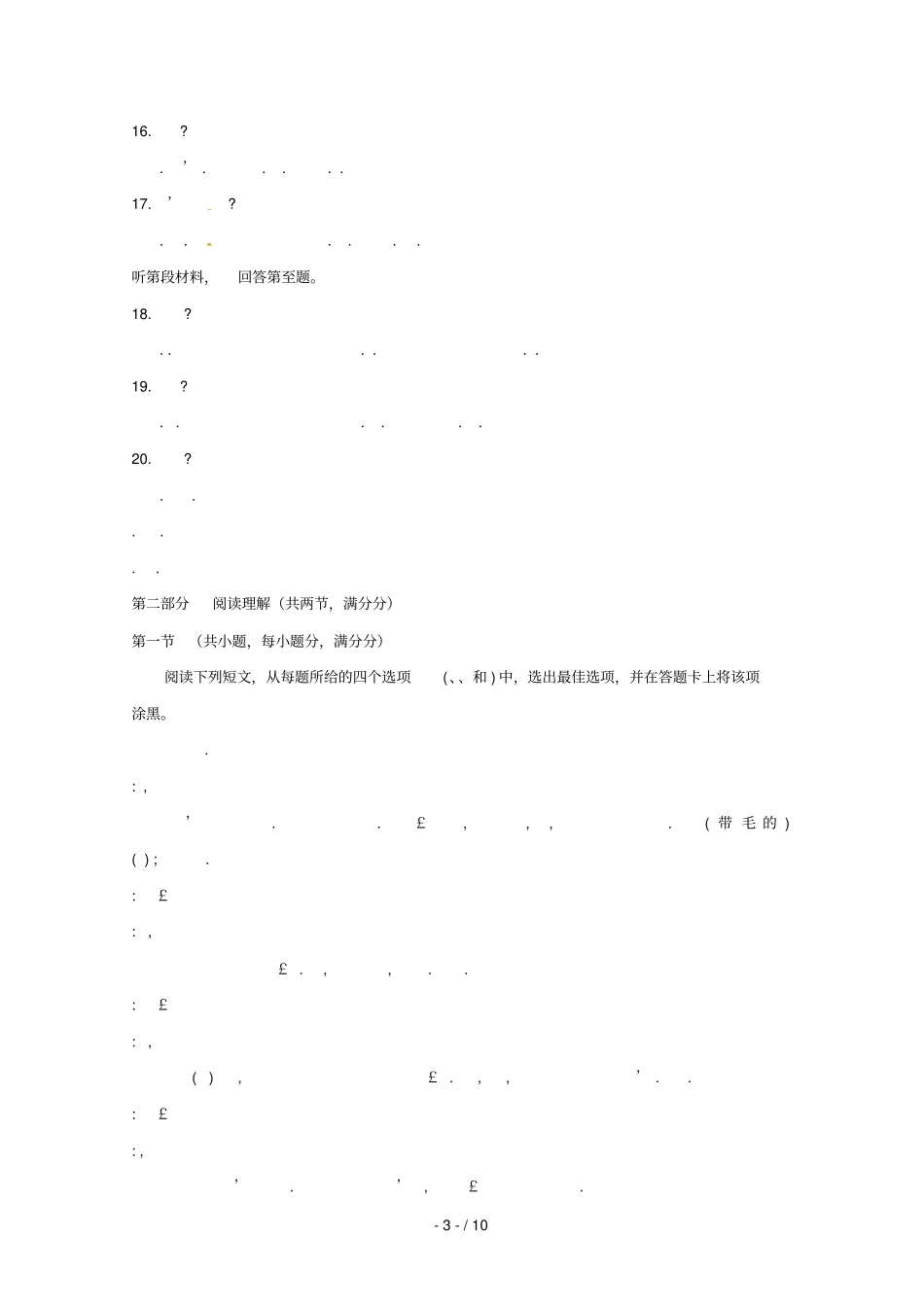 吉林乾安第七中学2018_2019学年高一英语下学期第三次质量检测试题_第3页