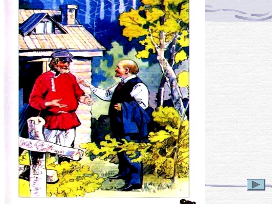 26、蜜蜂引路_第2页