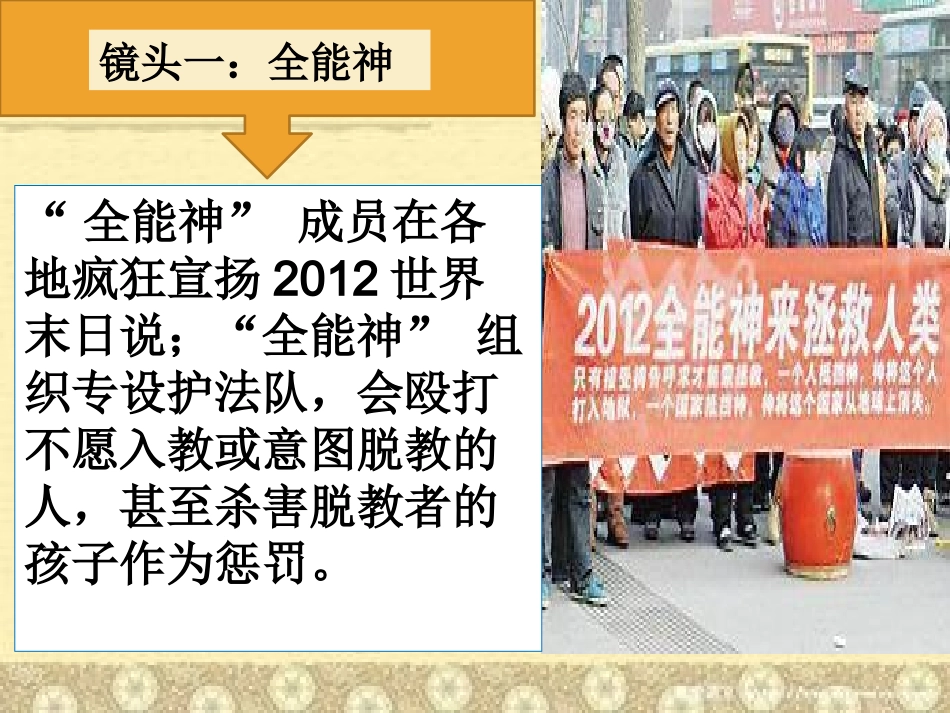 中国共产党的宗教工作基本方针_第2页