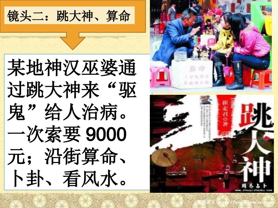 中国共产党的宗教工作基本方针_第3页