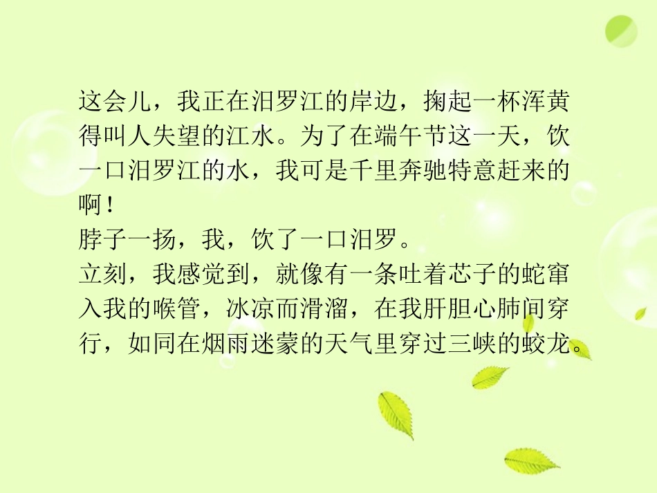 2012年高考语文二轮-散文阅读(赏析形象内涵)复习课件2_第3页