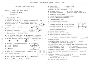 吉林农安柴岗中学2017-2108年新人教版九年级物理上学期期末试卷无答案