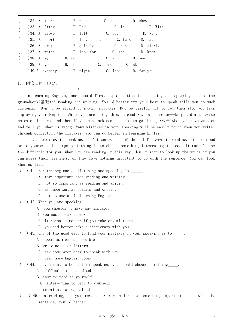 江苏省常州市2013届九年级英语上学期期中质量调研试题(2组)_第3页