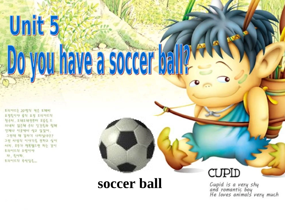 七年级英语上册-Unit5-Do-you-have-a-soccer-ball课件-人教新课标版_第1页