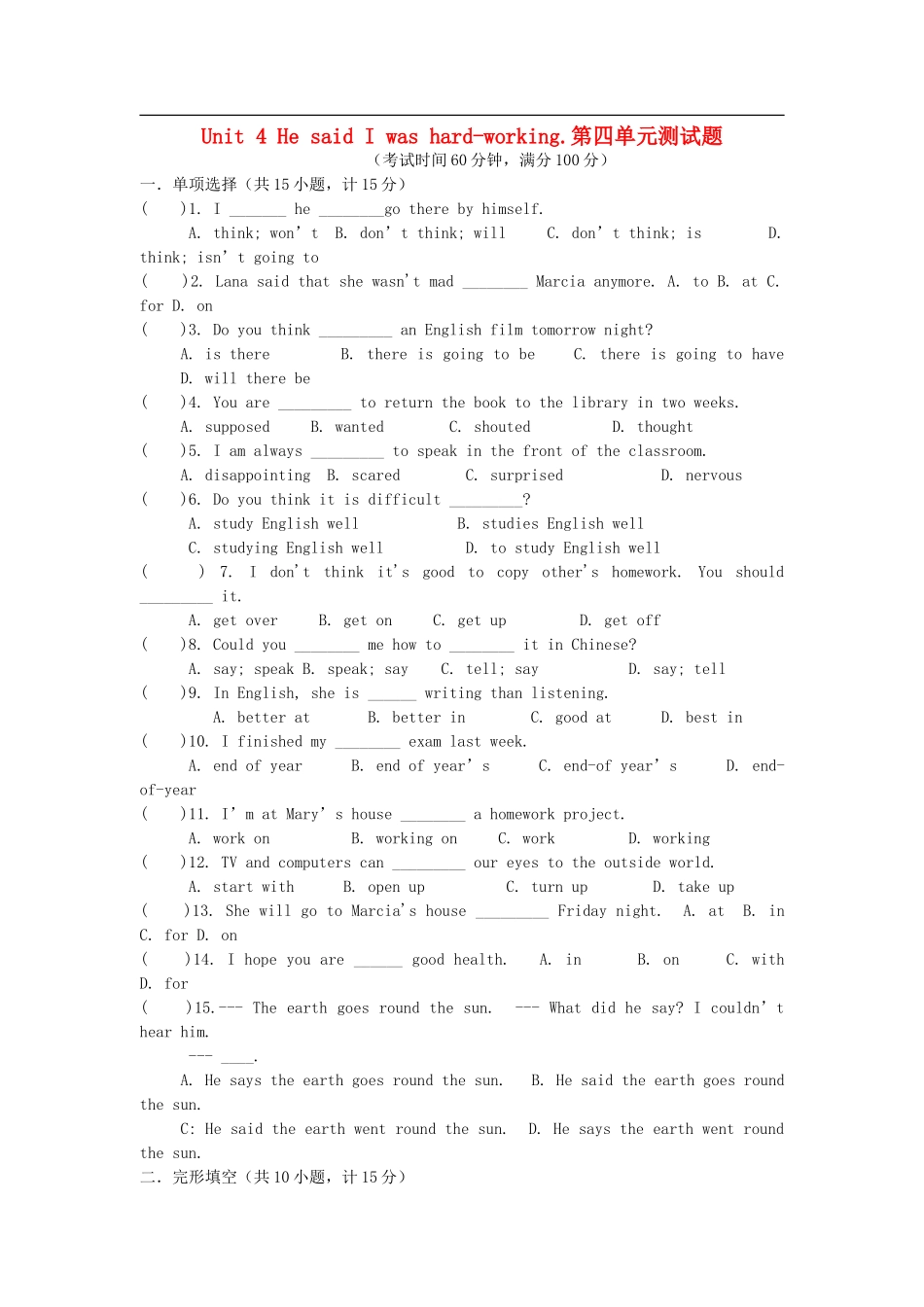 八年级英语下册-Unit4单元综合检测题-人教新目标版_第1页