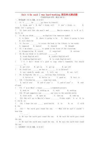 八年级英语下册-Unit4单元综合检测题-人教新目标版
