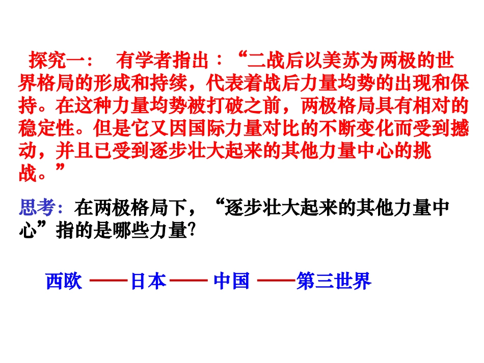 二新兴力量的崛起_第3页