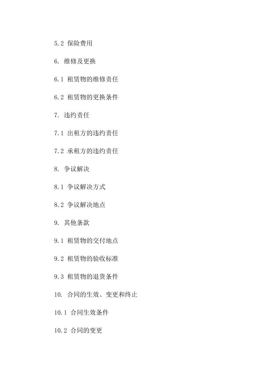 2(2024版)洒水车广告宣传租赁合同_第3页