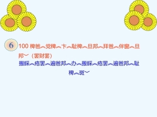 小学数学人教2011课标版一年级整十数加整十数-(2)