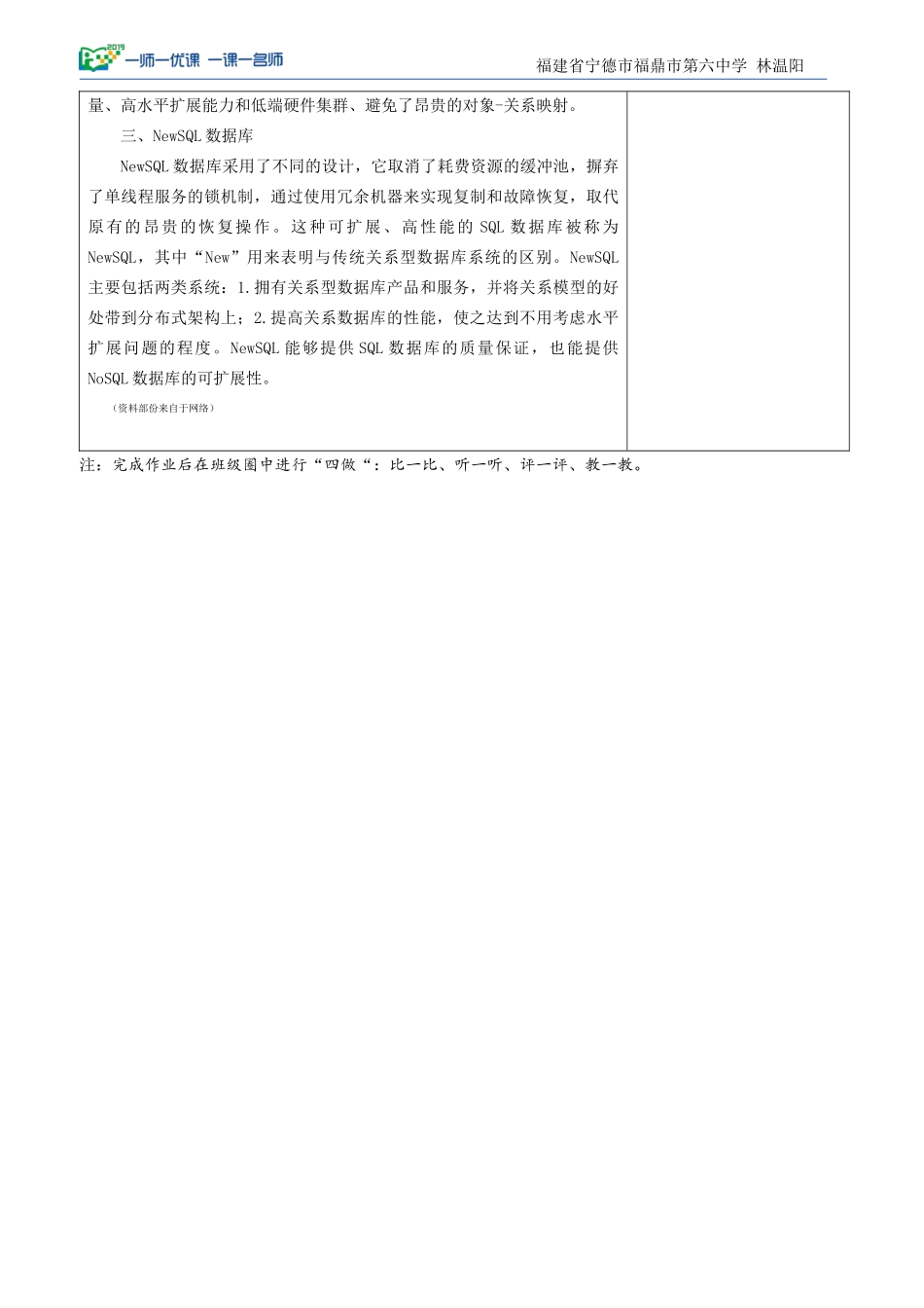 1.3.1用关系存储数据_第3页