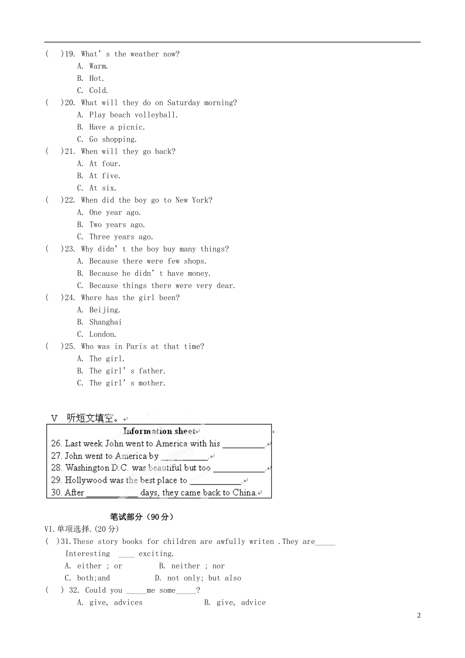 河北省藁城市实验学校2012-2013学年八年级英语下学期第三次月考试题-人教新目标版_第2页