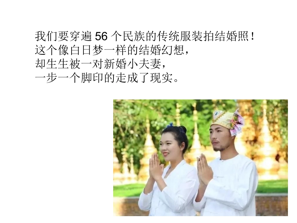 处理民族关系的原则：平等、团结、共同繁荣_第2页