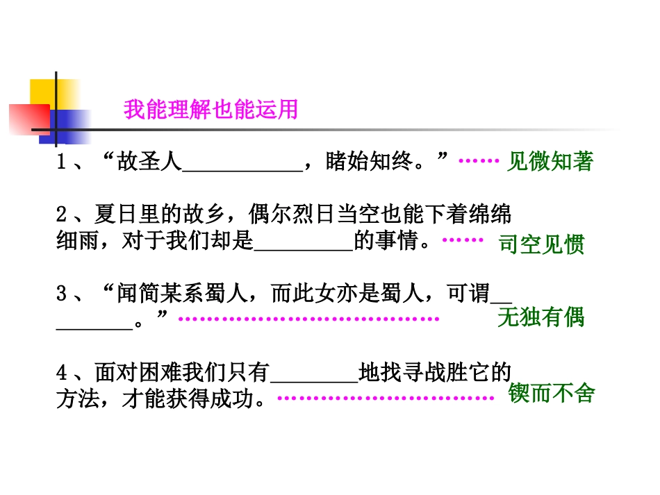 29420真理诞生于一百个问号之后_第3页