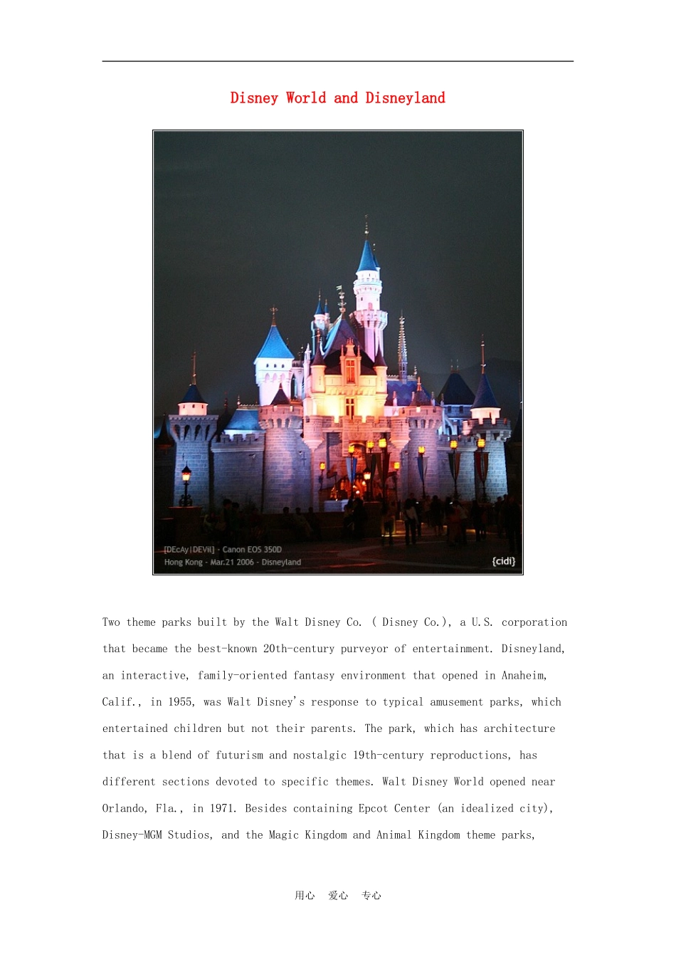 八年级英语下册-Unit9《Have-you-ever-been-to-an-amusement-park》Disney-World-and-Disneyland素材-人教_第1页