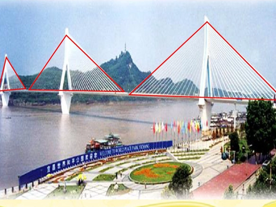 6、三角形练习_第3页