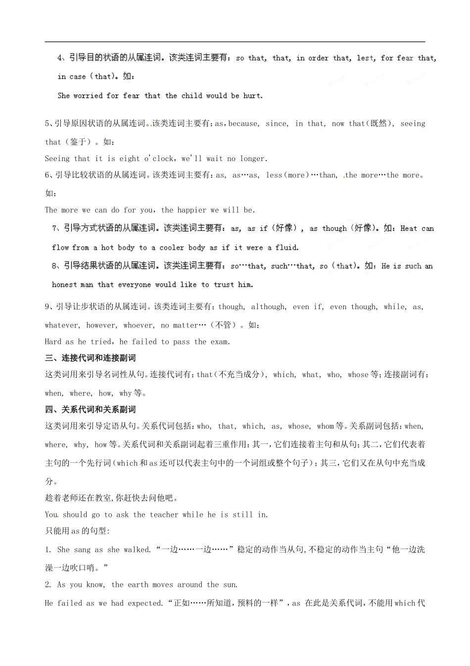 江苏省2013年高三英语考前赢分30天第07天_第2页