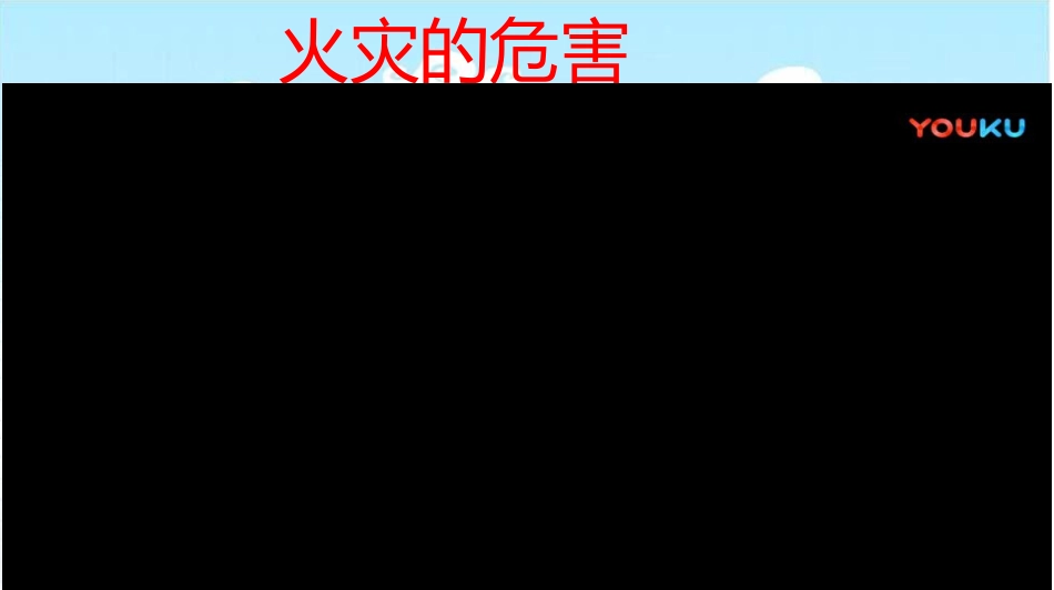 逃生与救护知识-(2)_第2页