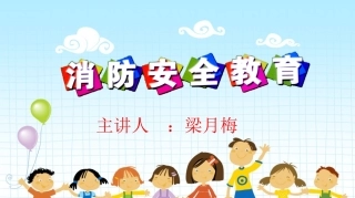 逃生与救护知识-(2)