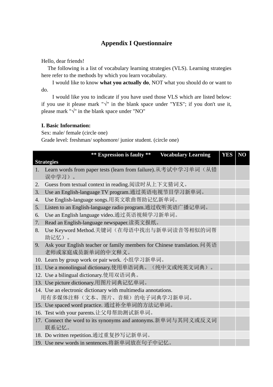 questionnaire-vocabularylearningstrategies_第1页