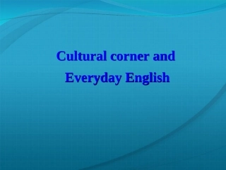 高中英语-Module-1-Cultural-corner-and-Everyday-English课件-外研版必修4