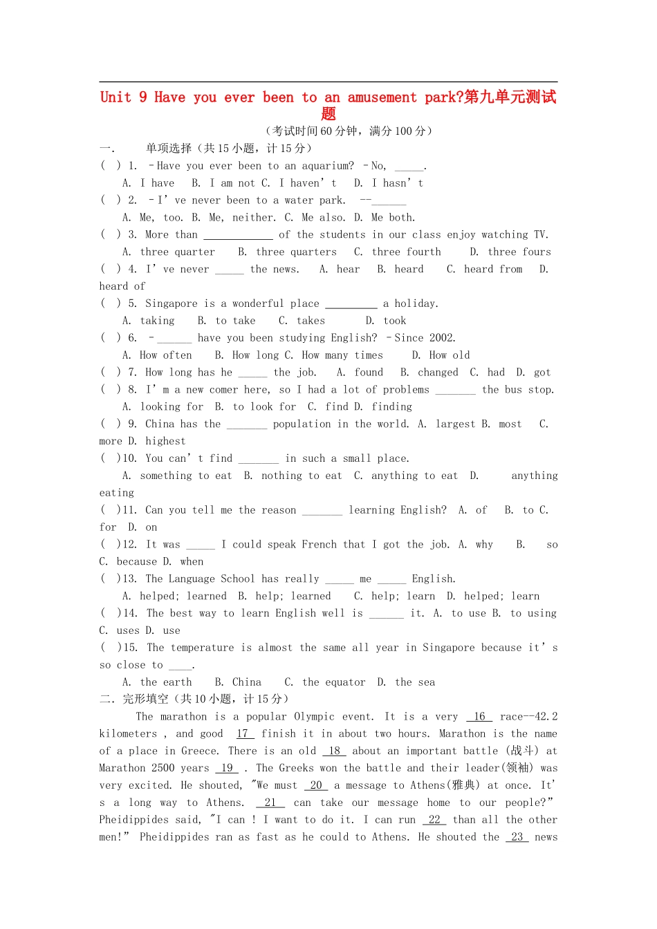 八年级英语下册-Unit9单元检测题-人教新目标版_第1页