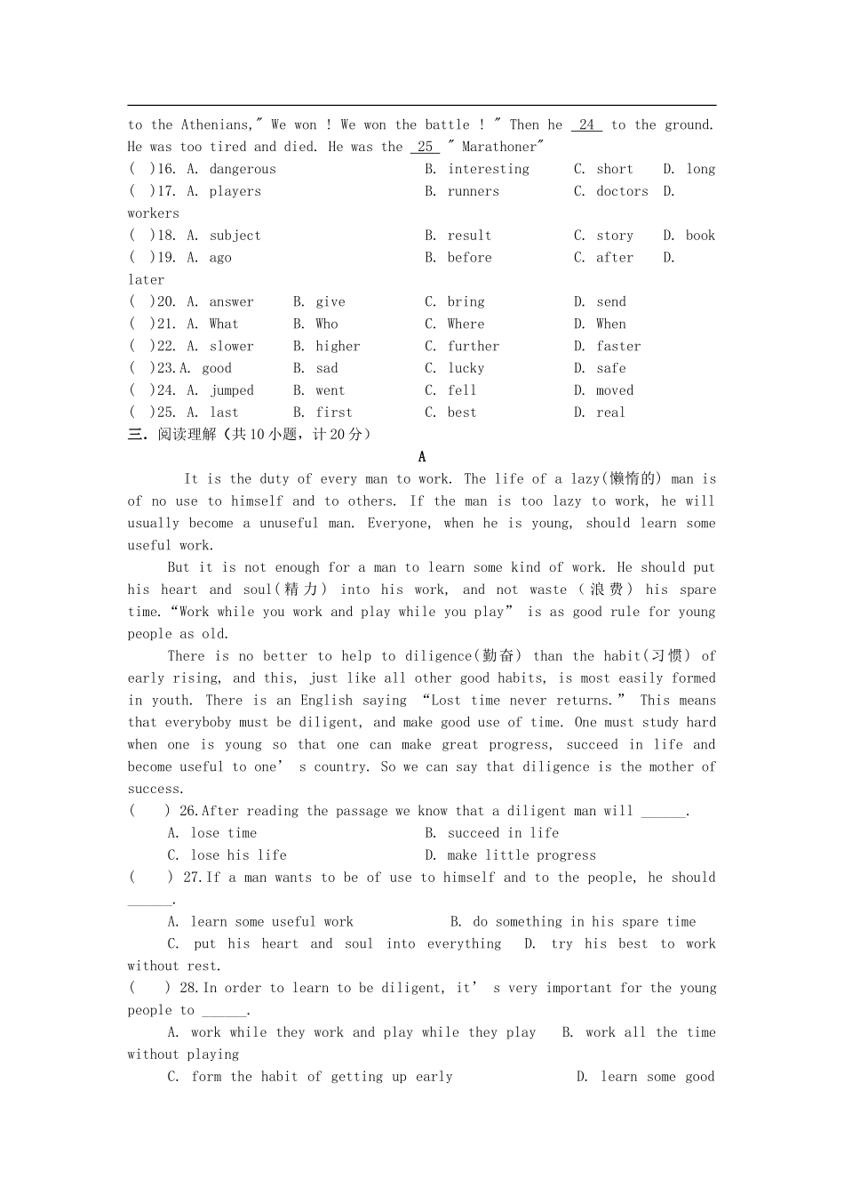 八年级英语下册-Unit9单元检测题-人教新目标版_第2页