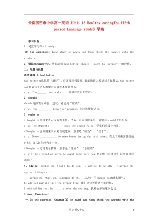 云南省芒市中学高一英语《Unit-13-Healthy-eatingThe-fifth-period-Language-study》学案