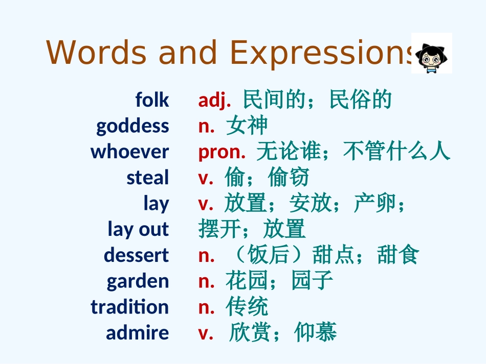 2014年秋新版人教版九年级英语Unit-2-Section-A-3a-3c_第3页