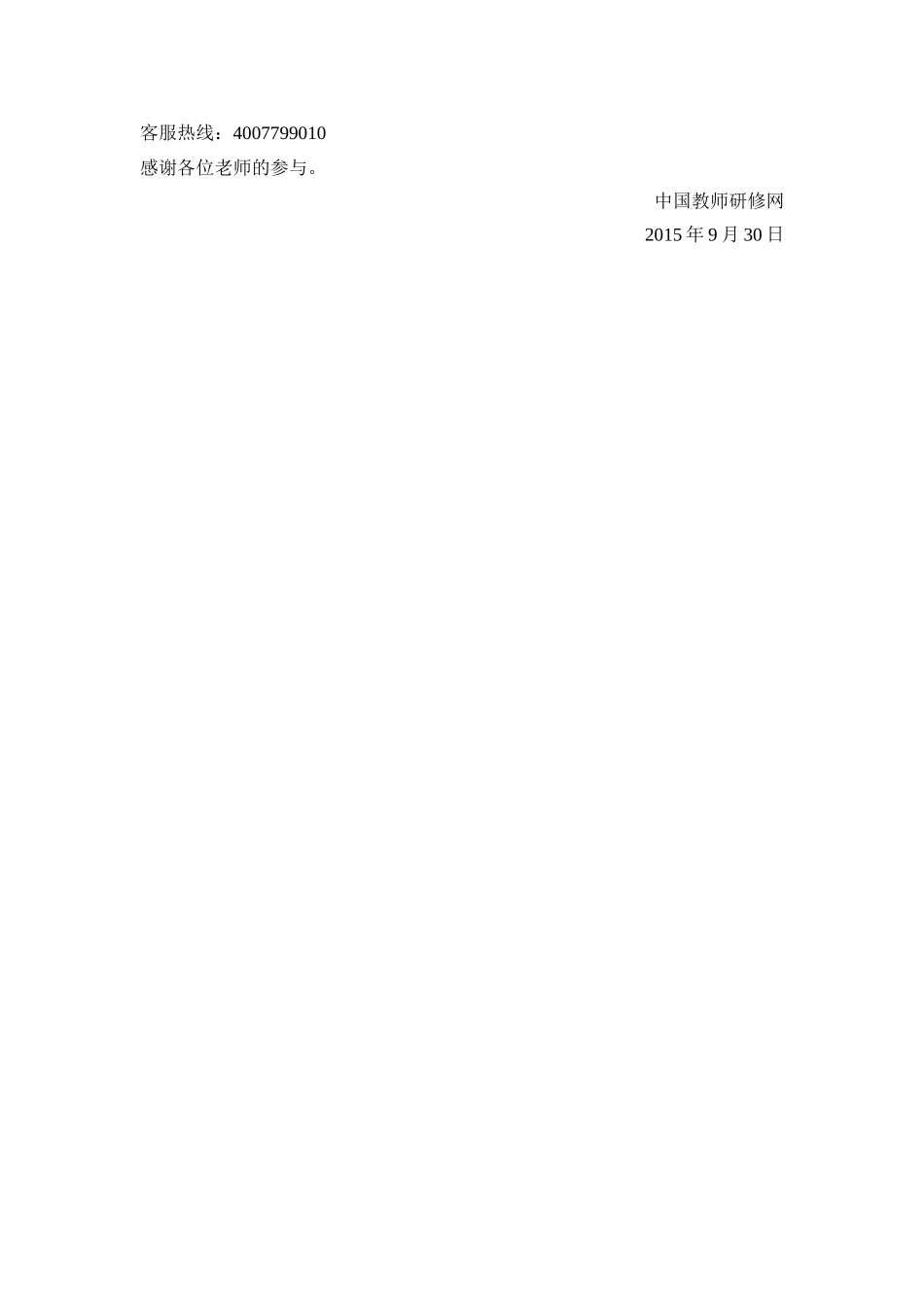 研修网前测操作流程_第3页