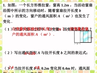 随堂练习-用表达式表示变量之间的关系