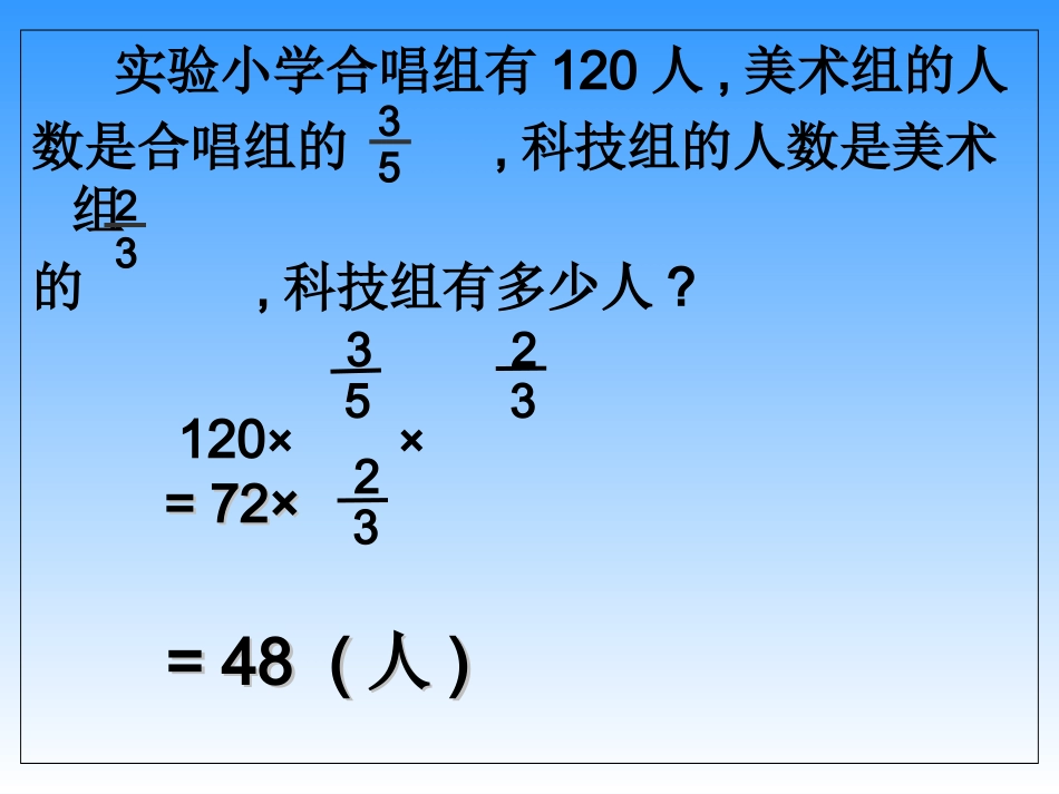 分数混合运算复习课_第3页